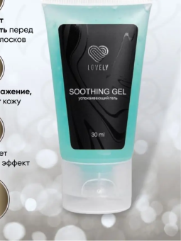 Soothing gel (успокаивающий гель) Lovely, 30 мл