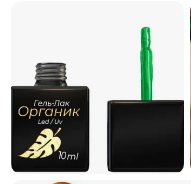 Гель-лак ОРГАНИК № 26 "Весенне-зеленый", 9мл, Опция