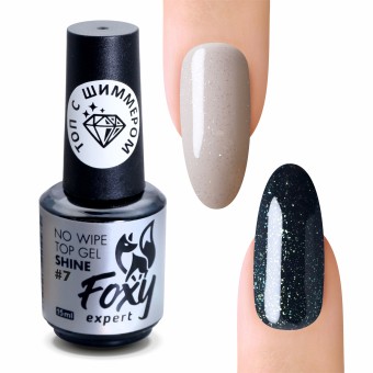 Верхнее каучуковое покрытие без Л/С с шиммером #07 (No wipe top gel SHINE #07), 10 ml, Foxy Expert