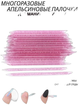 Многоразовые апельсиновые палочки/стеклянные Многоразовые апельсиновые палочки/стеклянные