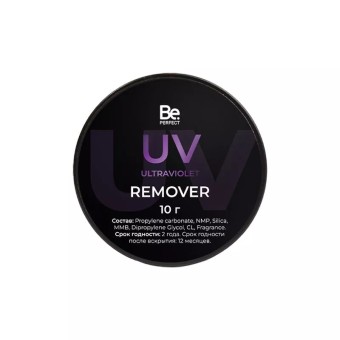 Ремувер пудинговый, Be Perfect UV, 10 г Ремувер пудинговый, Be Perfect UV, 10 г