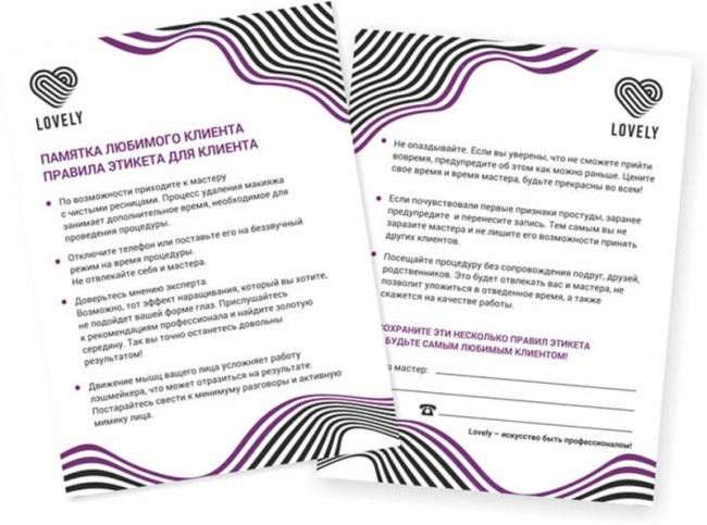 pamjatka-ljubimogo-klienta-lovely-50-sht