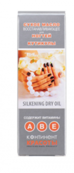 Сухое масло для кутикулы White night 15 мл "Континент Красоты"