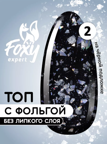 топ