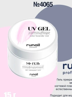 Камуфлирующий УФ-гель (цвет: лавандовый туман), 15 г №4065, ruNail