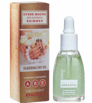 Сухое масло для кутикулы Яблоко с шиммером 15 мл "Континент Красоты" Сухое масло для кутикулы Яблоко с шиммером 15 мл "Континент Красоты"