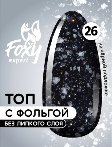 топ26