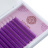 Цветные ресницы Enigma микс 0,07/L/6-13 mm "Purple" (16 линий)
