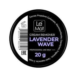 Ремувер кремовый Le Maitre "Lavender wave" 20 г Ремувер кремовый Le Maitre "Lavender wave" 20 г