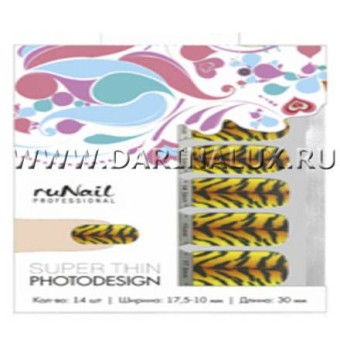 Фотодизайн (Тигровый) №1858, ruNail Фотодизайн (Тигровый) №1858, ruNail