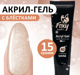 акригель
