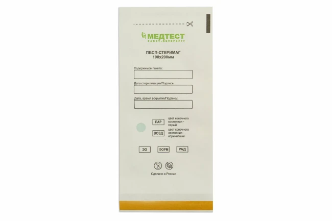 Пакеты для стерилизации ПБСП-СТЕРИМАГ 100х200