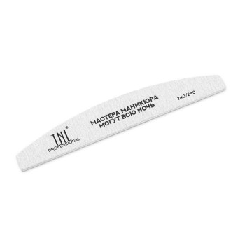 Пилка для ногтей лодочка 240/240 (мастера маникюра могут всю ночь), TNL