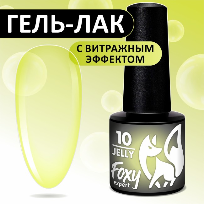 JELLY_10