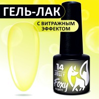 Гель-лак витражный (Gel polish JELLY) #14, 5 ml, Foxy Expert