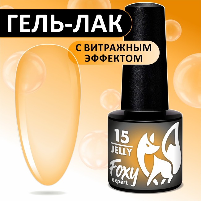JELLY_15