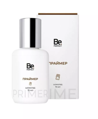 Праймер Be Perfect, 15 мл шоколад pH6-6.5